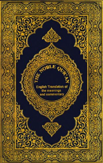Translation of the meaning of the Holy Quran in Burmese (Vol. 2)